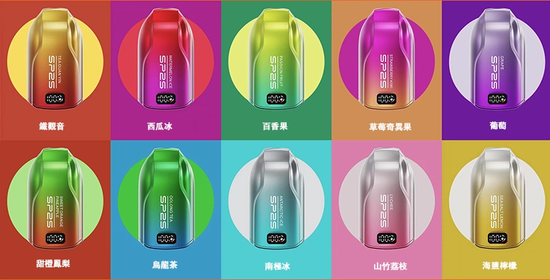 立即線上購買 SP2S拋棄式一次性電子煙口味大全