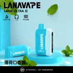 【23種顏色可選】LANA 16000口電子煙彈 買3顆煙彈送1個主機 貨到付款：圖片 10