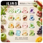 【24種口味】ILIA 五代煙彈 Ultra5 霧化彈 3顆裝（買四送主機）